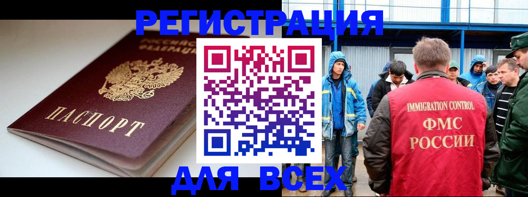 временная регистрация надежно в Феодосии