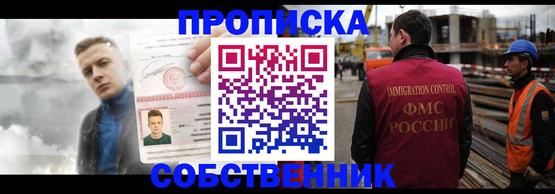 прописка для школы в Феодосии