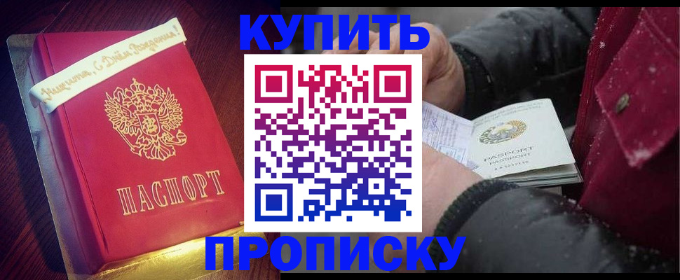 прописка гарантия в Феодосии