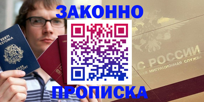 временная регистрация поиск в Феодосии